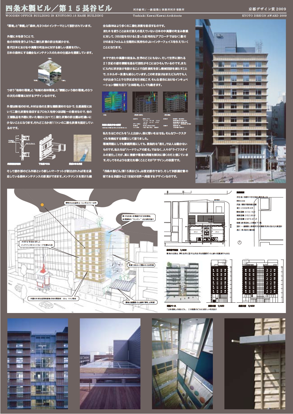 09 3 Of 京都デザイン賞 09 18 09 3 Of 京都デザイン賞 09 18