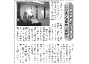 週刊アキタ0515.pdf
